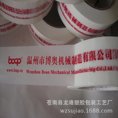 廠家供應企業logo印刷膠帶 封箱膠帶定制的首選方案