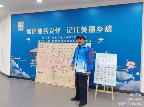 山東省首支地名文化志愿服務隊在歷下區成立，推動數字文化創意內容應用服務