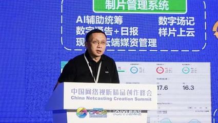 愛奇藝精品劇創新論壇 以內容與技術創新雙輪驅動，講好新時代中國故事