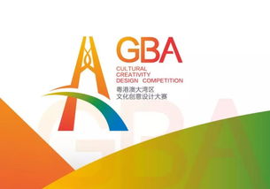 有創意的你，粵港澳大灣區文化創意設計大賽等你來挑戰——聚焦數字文化創意內容應用服務