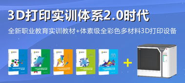 珠海賽納亮相第十二屆全國3D大賽，引領多材料3D打印與數字文化創意融合新潮流