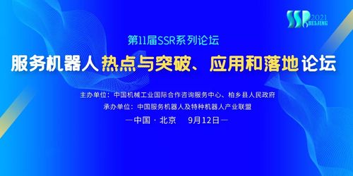 數字驅動未來 服務機器人熱點與突破在數字文化創意內容應用服務中的探索與實踐