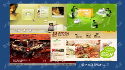 數字藝術賦能文化創意產業 2015年數字文化創意內容應用服務的發展與影響