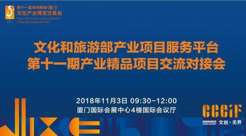 2018海峽兩岸文博會開幕在即 數字文化創意內容應用服務引領11大亮點